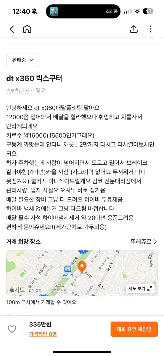 dtx360 빅스쿠터